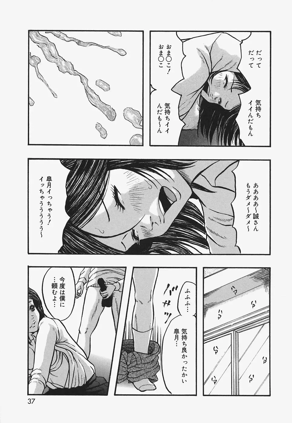 [Nao] Nurunuru Syoujyo Jiru Fhentai - Page 37