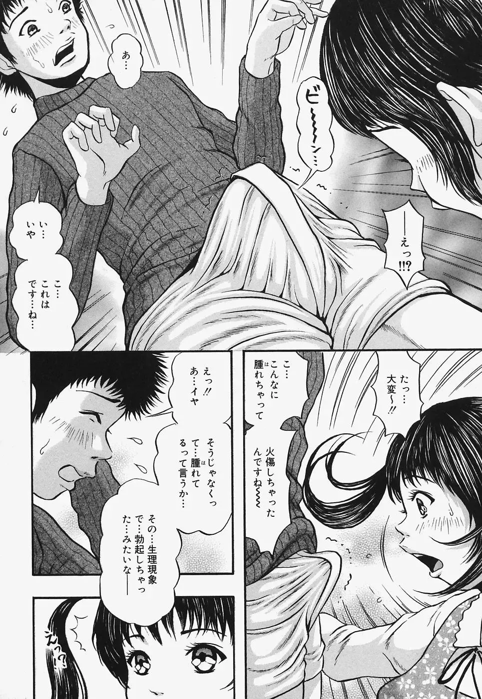 [Nao] Nurunuru Syoujyo Jiru Fhentai - Page 72