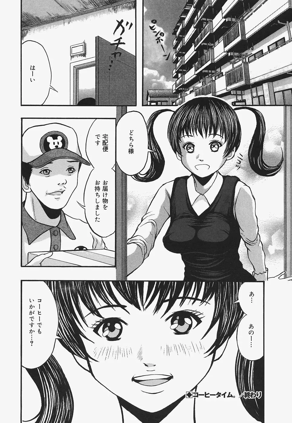 [Nao] Nurunuru Syoujyo Jiru Fhentai - Page 82