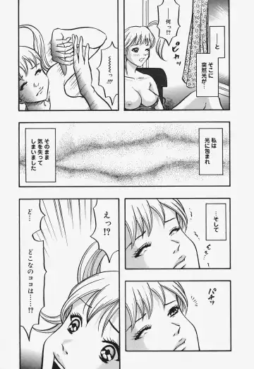 [Nao] Nurunuru Syoujyo Jiru Fhentai - Page 134