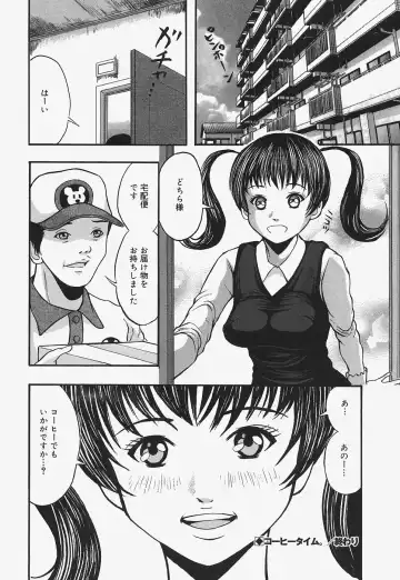 [Nao] Nurunuru Syoujyo Jiru Fhentai - Page 82