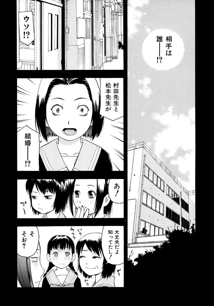 [Tecchan] Onegai Onii-chan Fhentai - Page 101