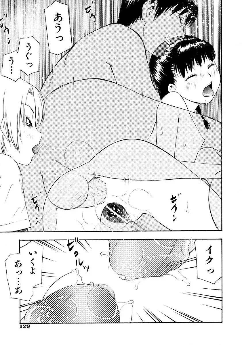 [Tecchan] Onegai Onii-chan Fhentai - Page 131