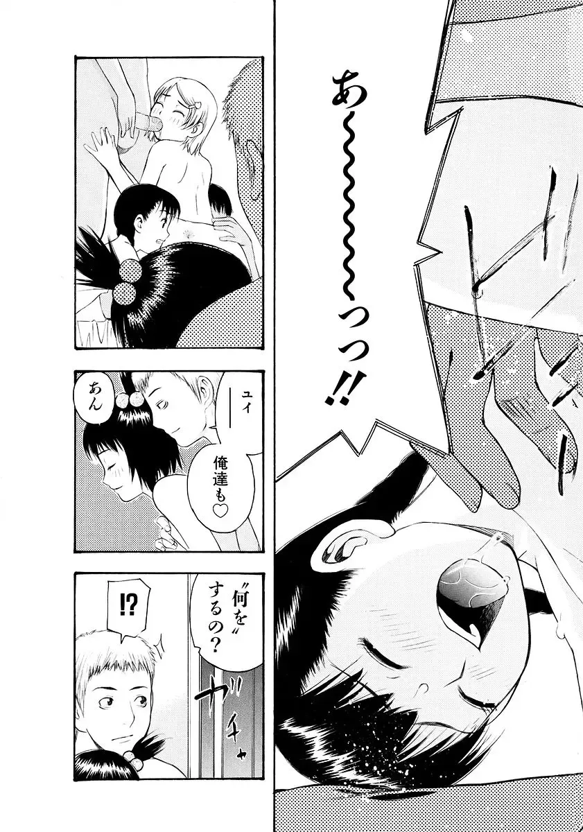 [Tecchan] Onegai Onii-chan Fhentai - Page 133