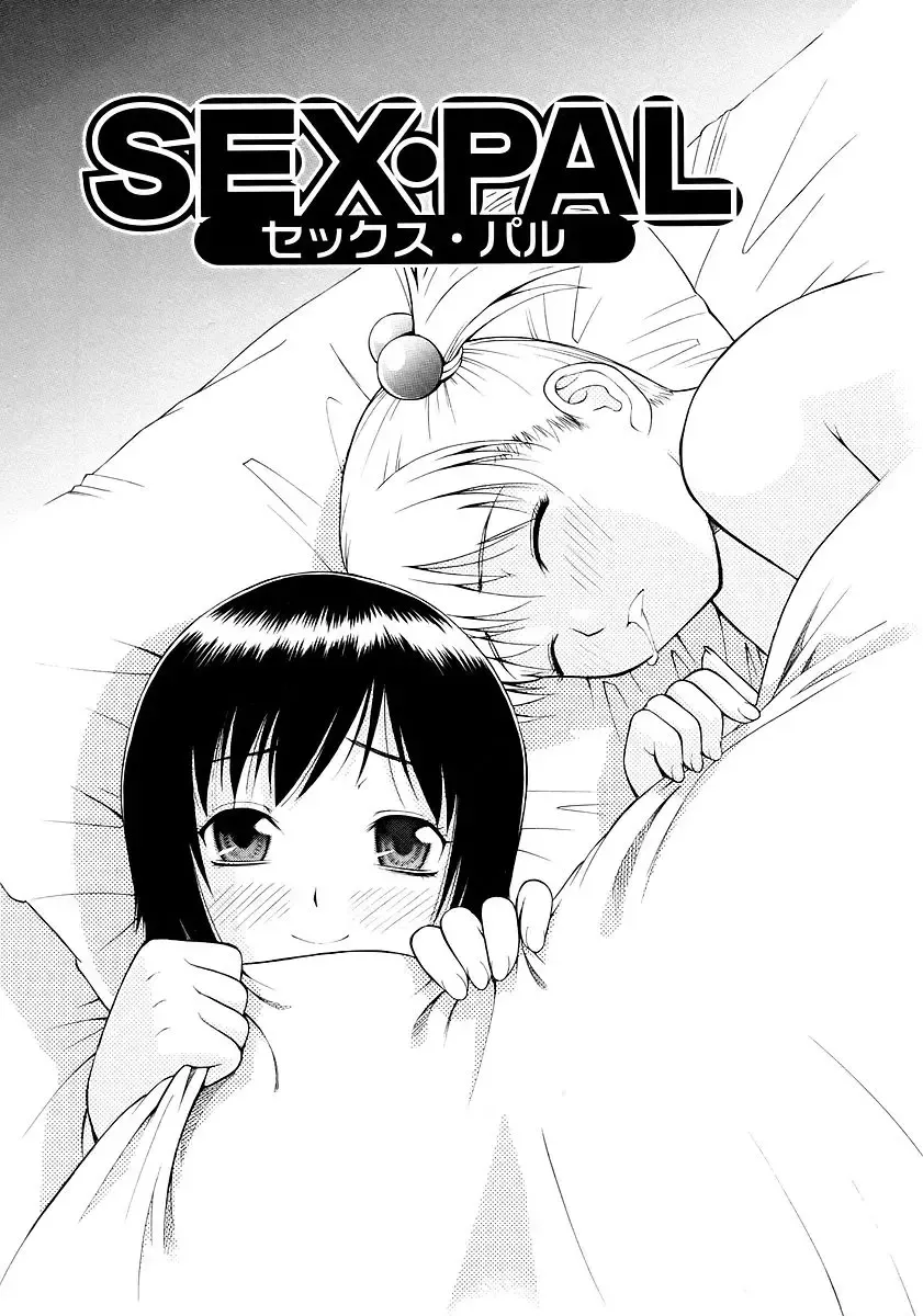 [Tecchan] Onegai Onii-chan Fhentai - Page 153