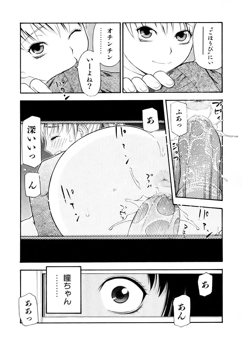 [Tecchan] Onegai Onii-chan Fhentai - Page 161
