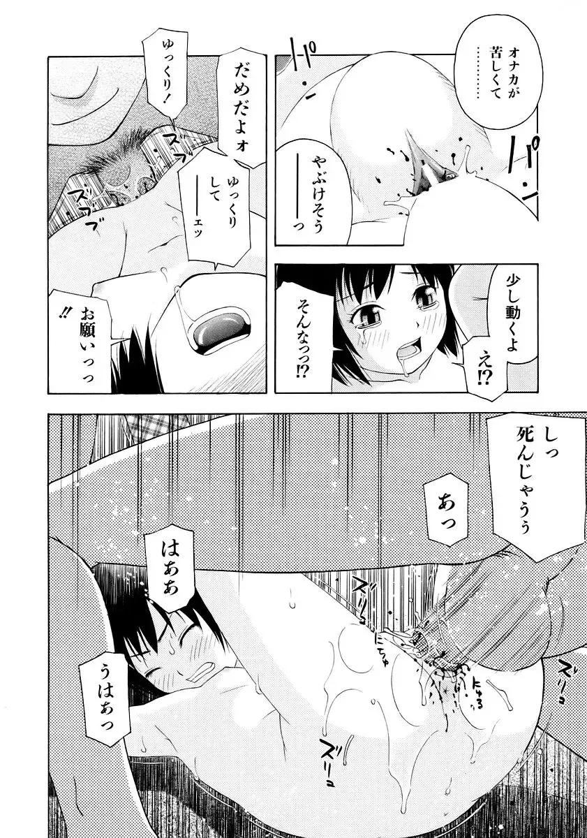 [Tecchan] Onegai Onii-chan Fhentai - Page 170