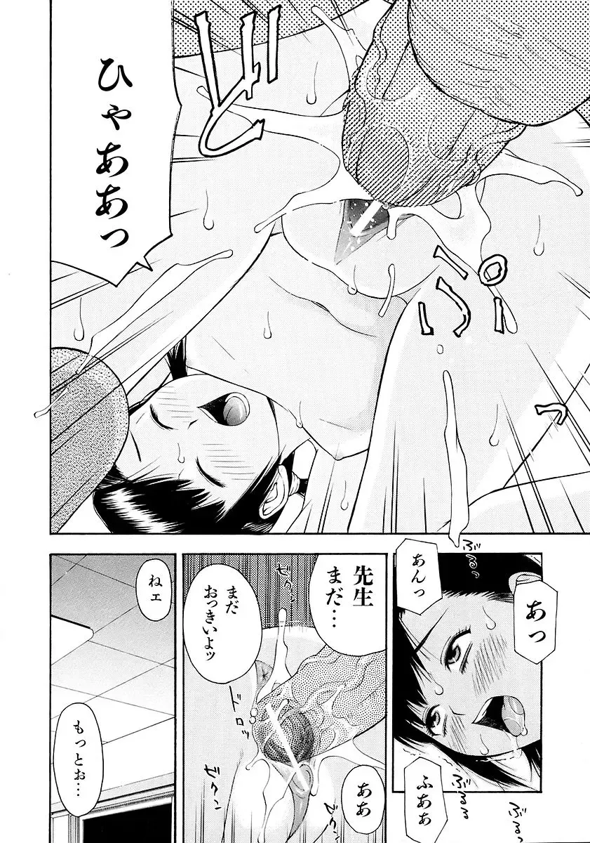 [Tecchan] Onegai Onii-chan Fhentai - Page 176