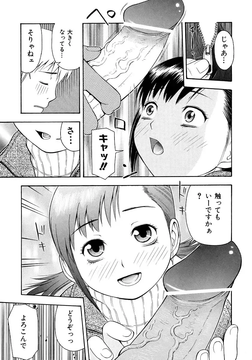 [Tecchan] Onegai Onii-chan Fhentai - Page 183