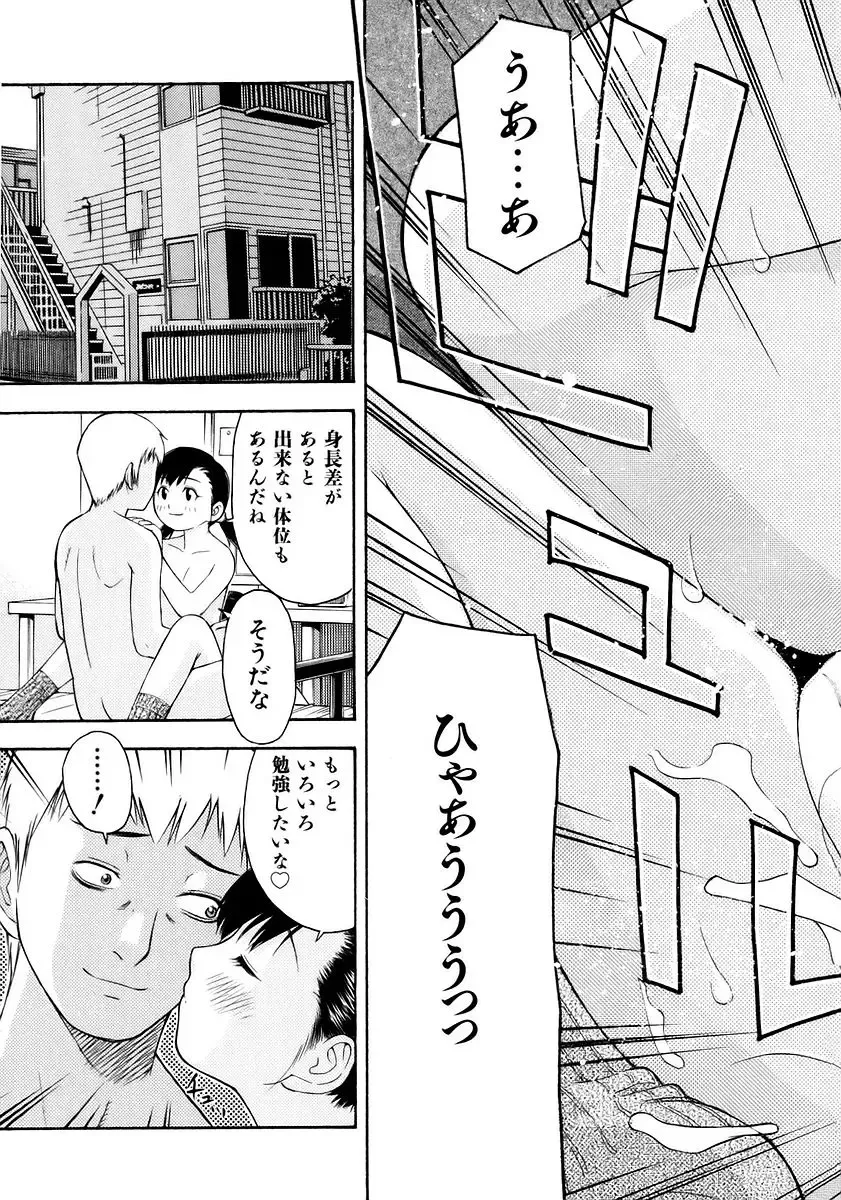 [Tecchan] Onegai Onii-chan Fhentai - Page 191