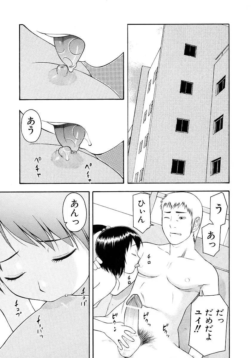 [Tecchan] Onegai Onii-chan Fhentai - Page 21