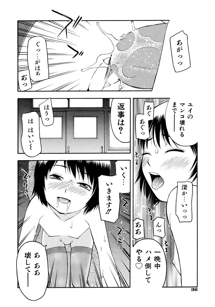 [Tecchan] Onegai Onii-chan Fhentai - Page 38