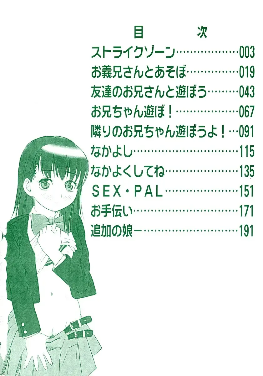 [Tecchan] Onegai Onii-chan Fhentai - Page 4