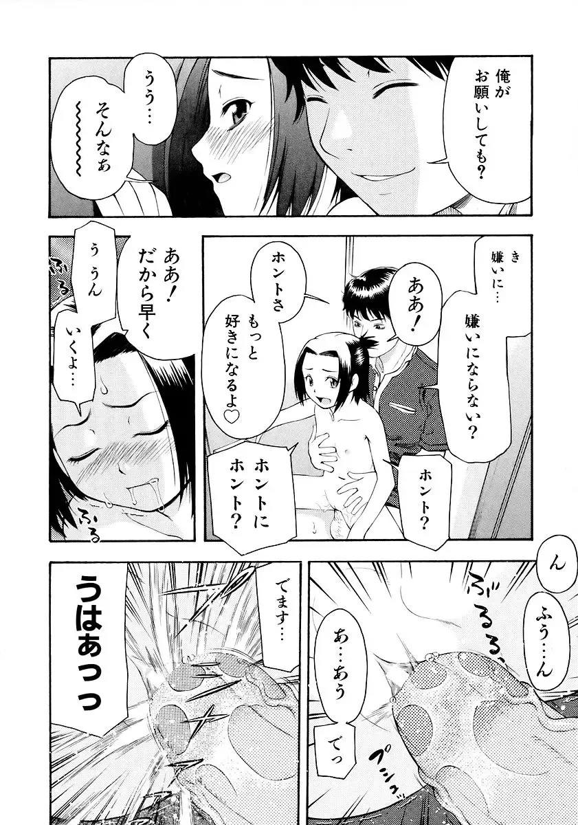 [Tecchan] Onegai Onii-chan Fhentai - Page 64