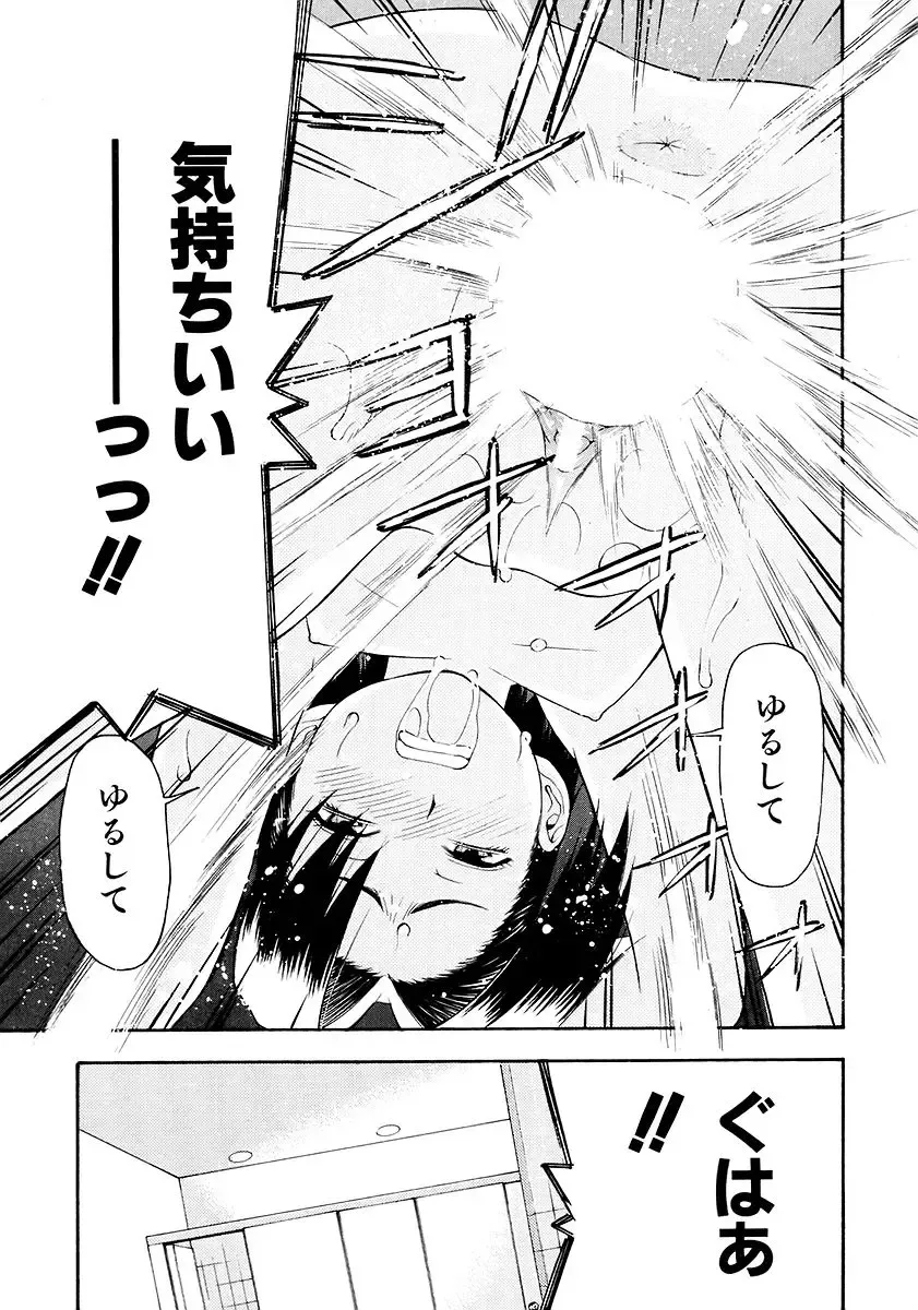 [Tecchan] Onegai Onii-chan Fhentai - Page 65