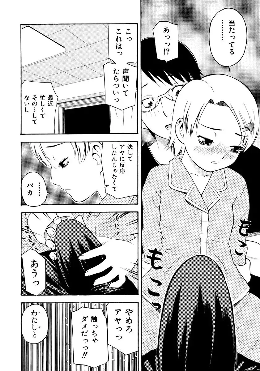 [Tecchan] Onegai Onii-chan Fhentai - Page 78