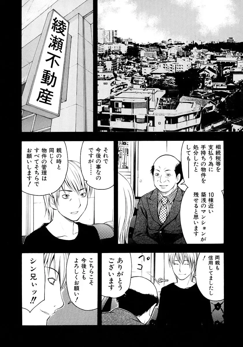 [Tecchan] Onegai Onii-chan Fhentai - Page 98