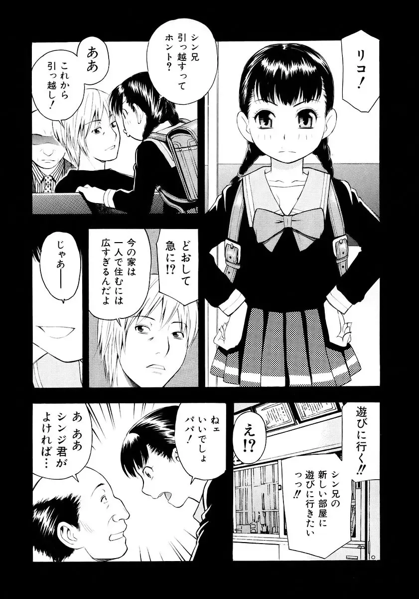 [Tecchan] Onegai Onii-chan Fhentai - Page 99