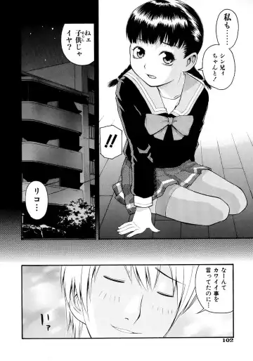 [Tecchan] Onegai Onii-chan Fhentai - Page 104