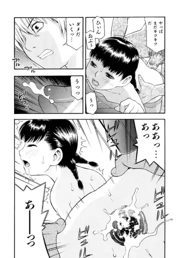 [Tecchan] Onegai Onii-chan Fhentai - Page 109