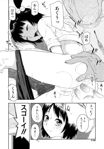 [Tecchan] Onegai Onii-chan Fhentai - Page 118