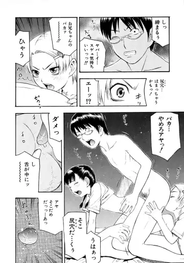 [Tecchan] Onegai Onii-chan Fhentai - Page 130