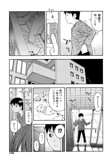 [Tecchan] Onegai Onii-chan Fhentai - Page 141