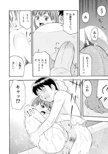 [Tecchan] Onegai Onii-chan Fhentai - Page 148