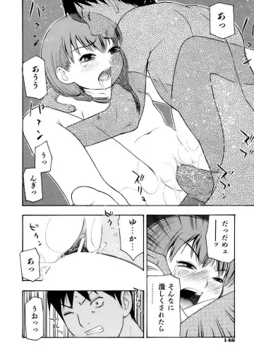 [Tecchan] Onegai Onii-chan Fhentai - Page 150