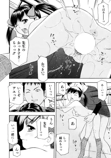 [Tecchan] Onegai Onii-chan Fhentai - Page 18