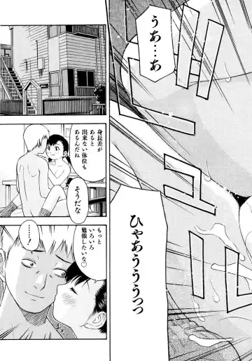 [Tecchan] Onegai Onii-chan Fhentai - Page 191