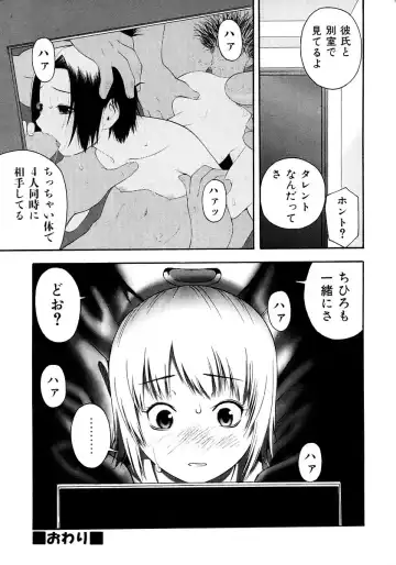 [Tecchan] Onegai Onii-chan Fhentai - Page 197
