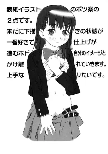 [Tecchan] Onegai Onii-chan Fhentai - Page 198