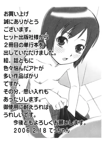 [Tecchan] Onegai Onii-chan Fhentai - Page 199