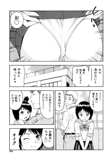[Tecchan] Onegai Onii-chan Fhentai - Page 25