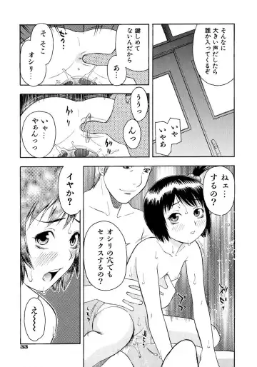 [Tecchan] Onegai Onii-chan Fhentai - Page 35