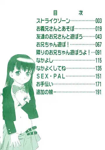 [Tecchan] Onegai Onii-chan Fhentai - Page 4