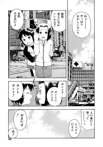 [Tecchan] Onegai Onii-chan Fhentai - Page 47