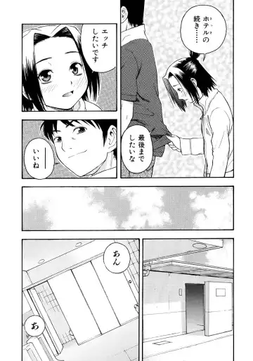 [Tecchan] Onegai Onii-chan Fhentai - Page 61