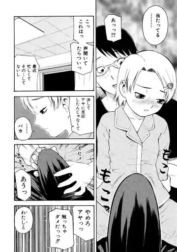 [Tecchan] Onegai Onii-chan Fhentai - Page 78