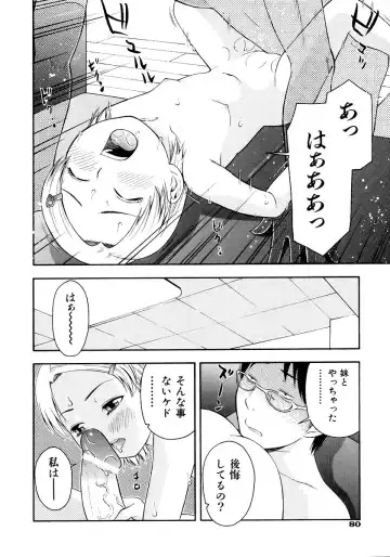 [Tecchan] Onegai Onii-chan Fhentai - Page 82