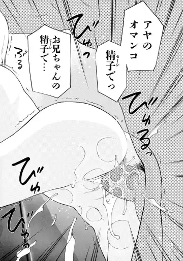 [Tecchan] Onegai Onii-chan Fhentai - Page 88