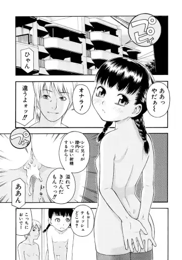 [Tecchan] Onegai Onii-chan Fhentai - Page 93