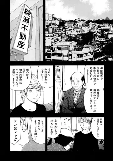 [Tecchan] Onegai Onii-chan Fhentai - Page 98