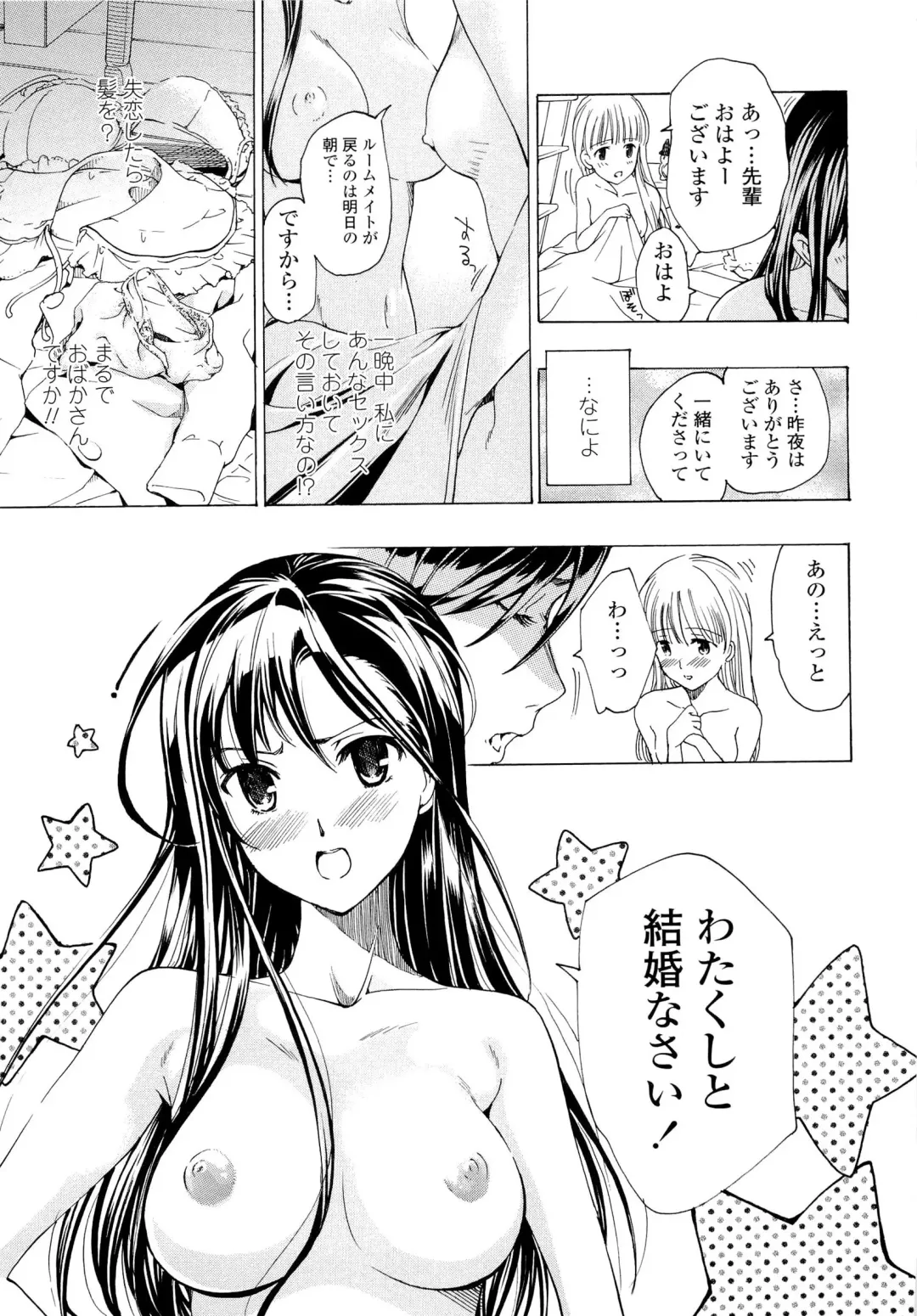 [Asagi Ryu] Otome Saku. - Maidens bloom in the garden in the sky Fhentai - Page 100