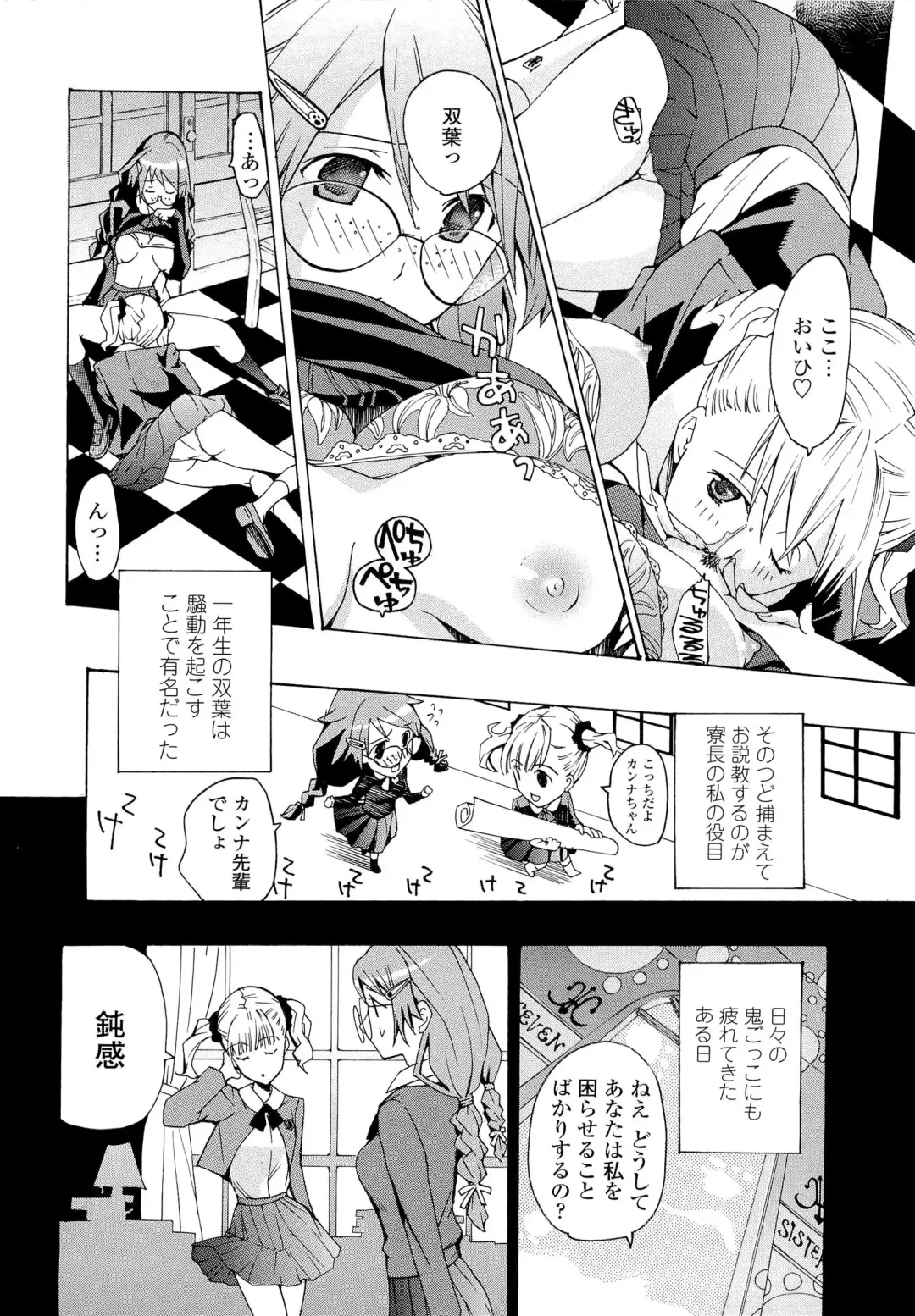 [Asagi Ryu] Otome Saku. - Maidens bloom in the garden in the sky Fhentai - Page 103
