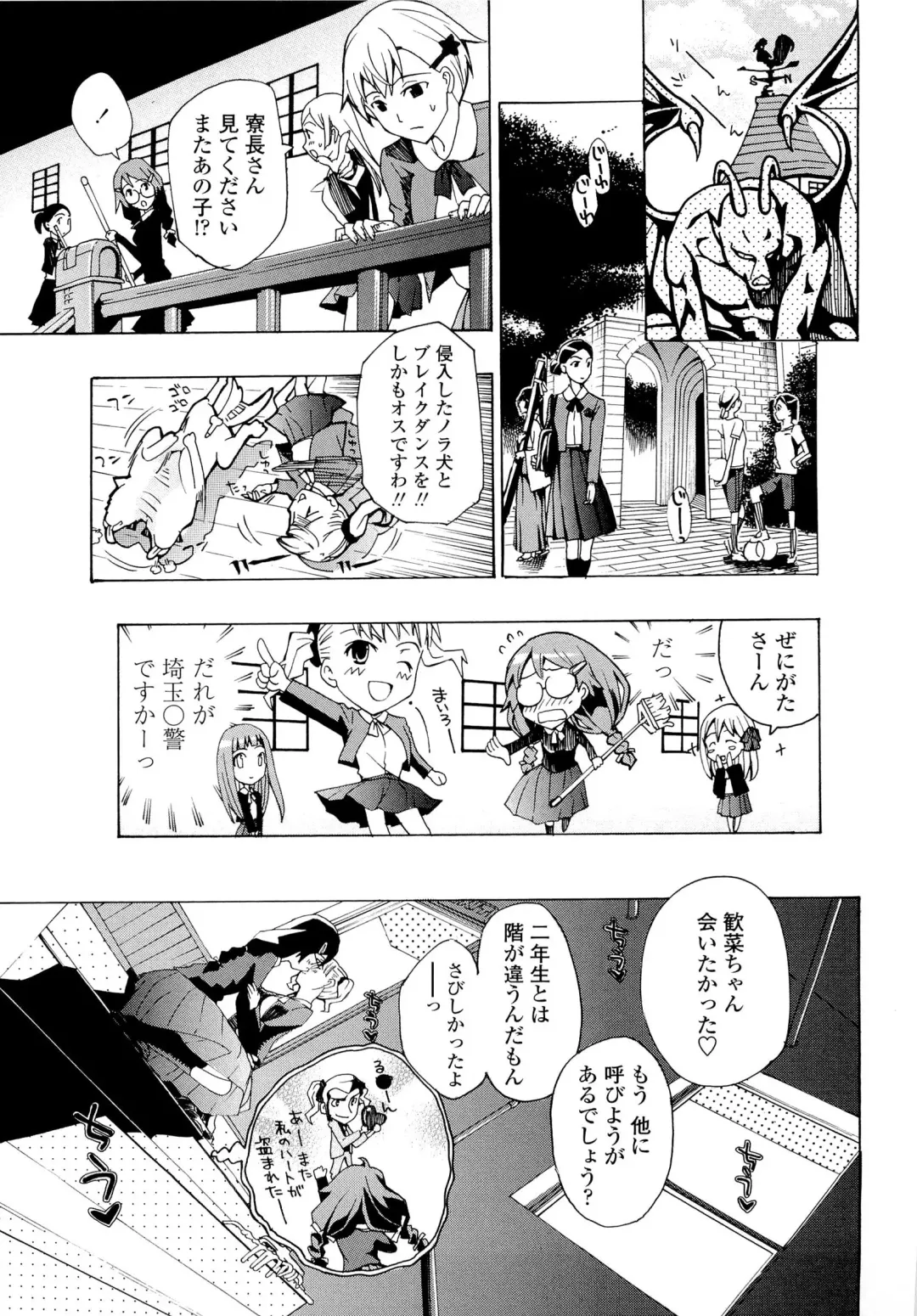 [Asagi Ryu] Otome Saku. - Maidens bloom in the garden in the sky Fhentai - Page 106