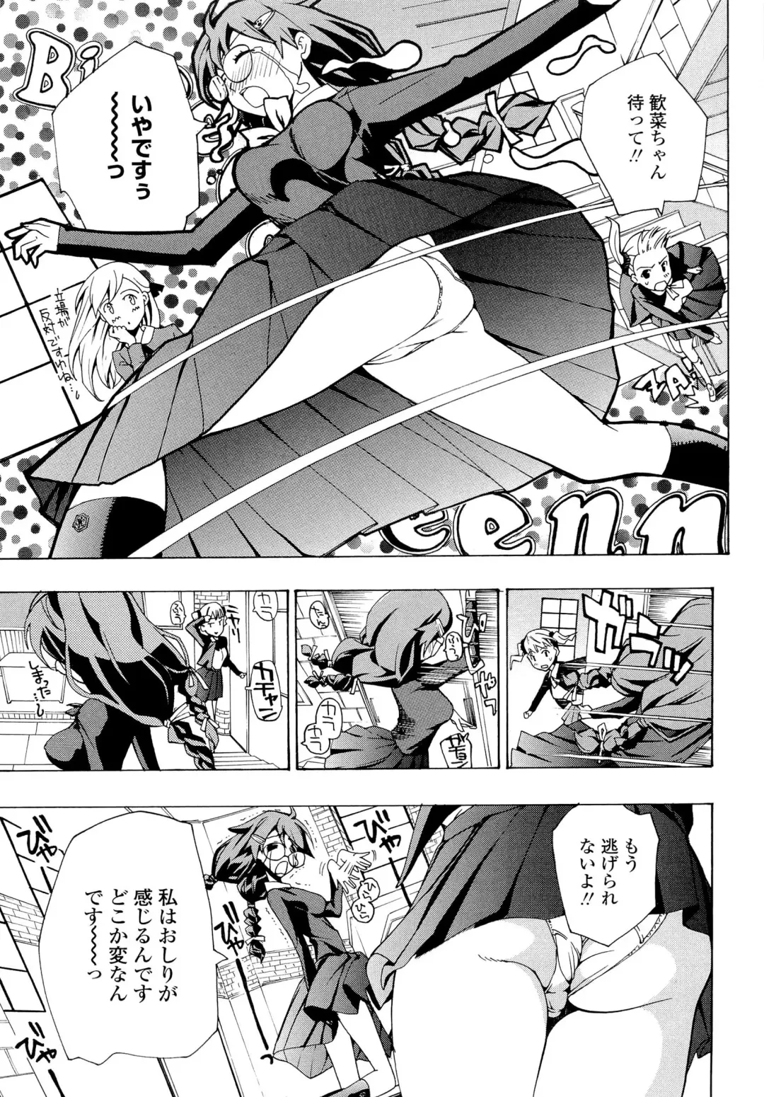 [Asagi Ryu] Otome Saku. - Maidens bloom in the garden in the sky Fhentai - Page 110