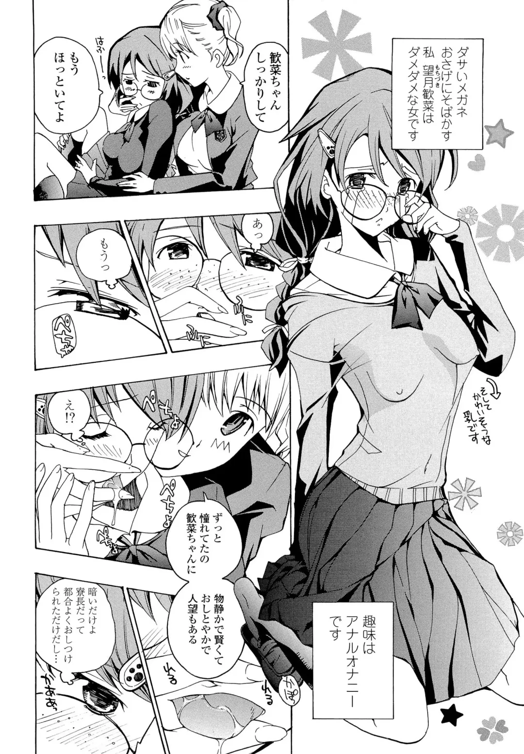 [Asagi Ryu] Otome Saku. - Maidens bloom in the garden in the sky Fhentai - Page 111