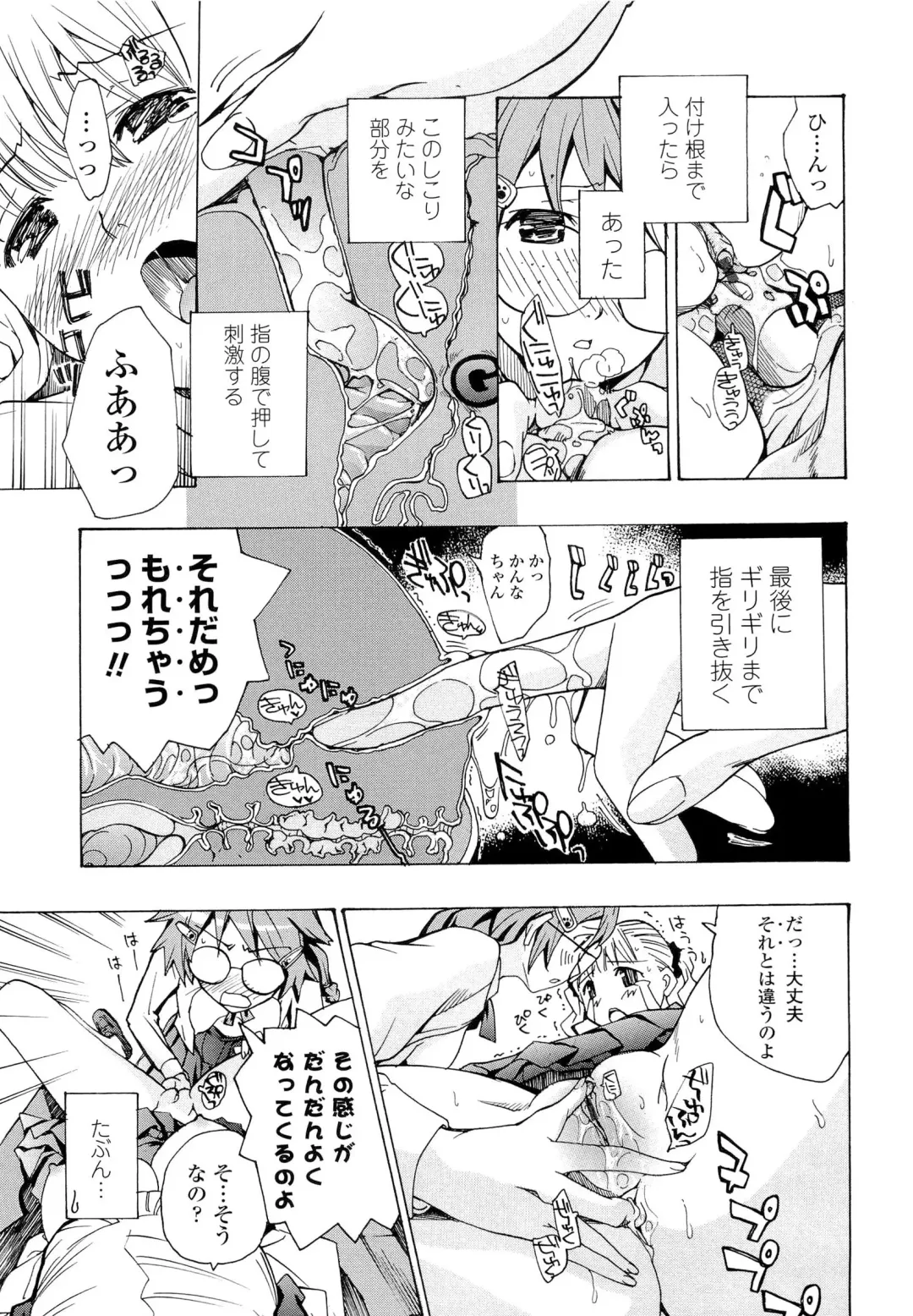 [Asagi Ryu] Otome Saku. - Maidens bloom in the garden in the sky Fhentai - Page 116